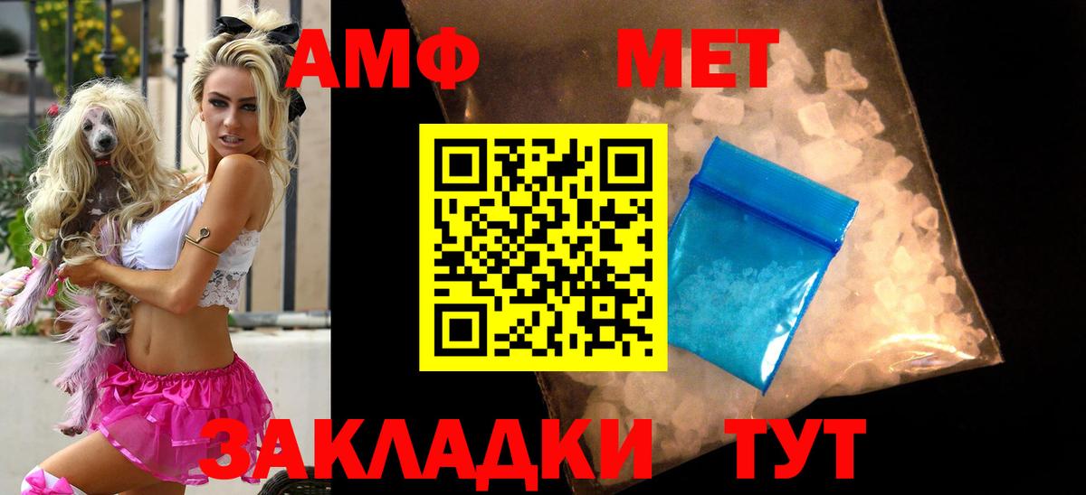 Углич  АМФЕТАМИН Розовый  Вход с VPN 