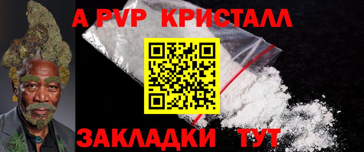 A PVP СК КРИС  Вход с VPN  Углич  Альфа ПВП Соль  APVP СК КРИС 