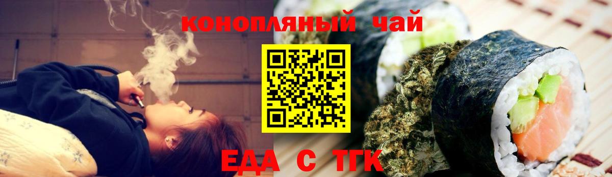 Печенье с ТГК конопля  Вход с VPN  Углич 