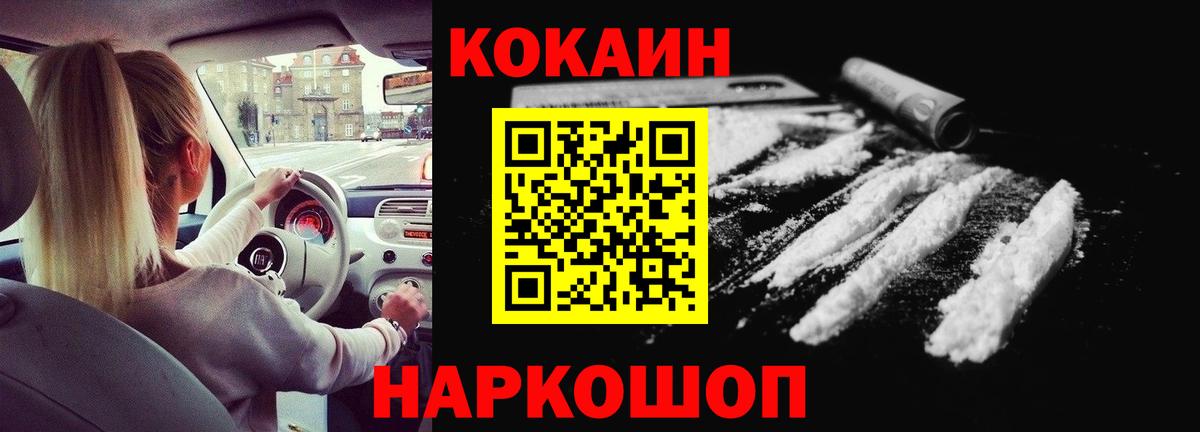 A PVP СК кристаллы  Вход с VPN  Мефедрон   ГАШИШ  ГАШ  Углич  COCAIN  Конопля  АМФЕТАМИН кристаллы 