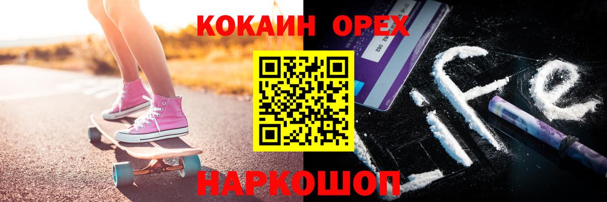 КОКАИН FishScale  Cocaine Columbia  Вход с VPN  Углич 