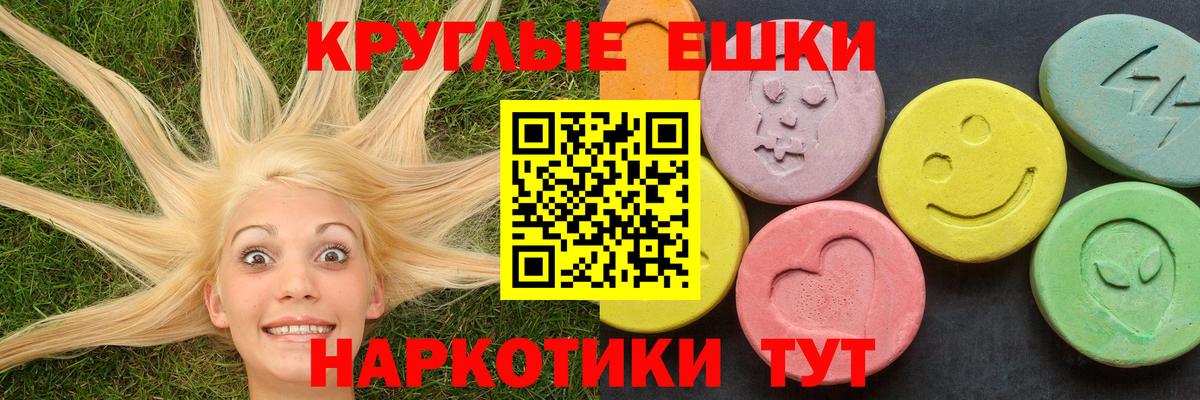 ЭКСТАЗИ таблы  Вход с VPN  Экстази  наркошоп  Углич  Ecstasy диски 