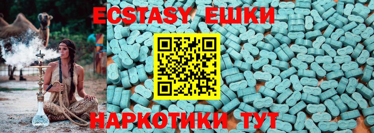 Ecstasy 99% Углич