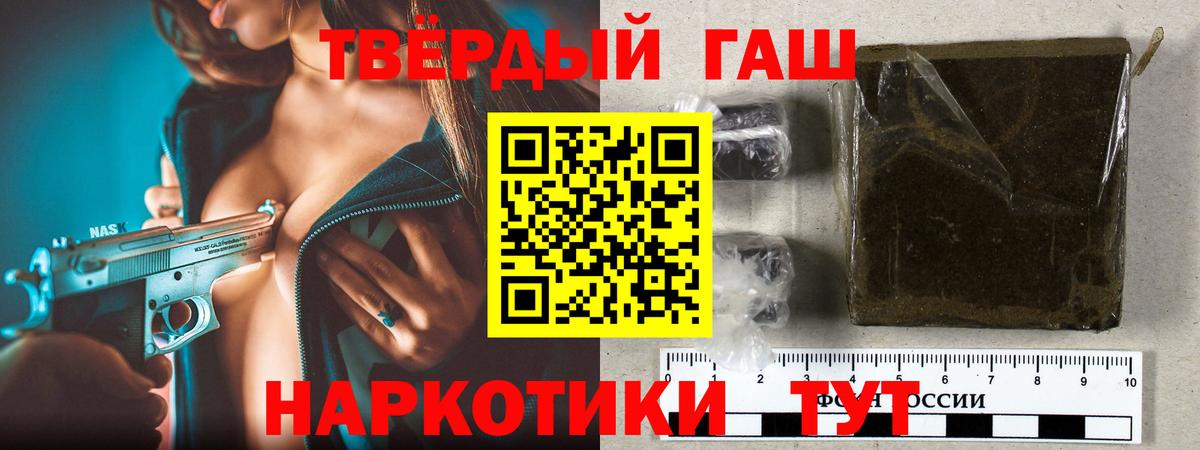 Углич  ГАШИШ убойный  ГАШИШ  Вход с VPN  ГАШ ice o lator 