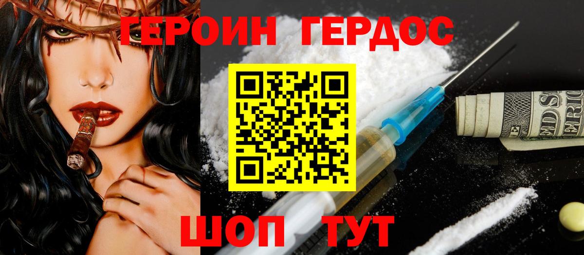 Углич  ГЕРОИН VHQ  Вход с VPN 