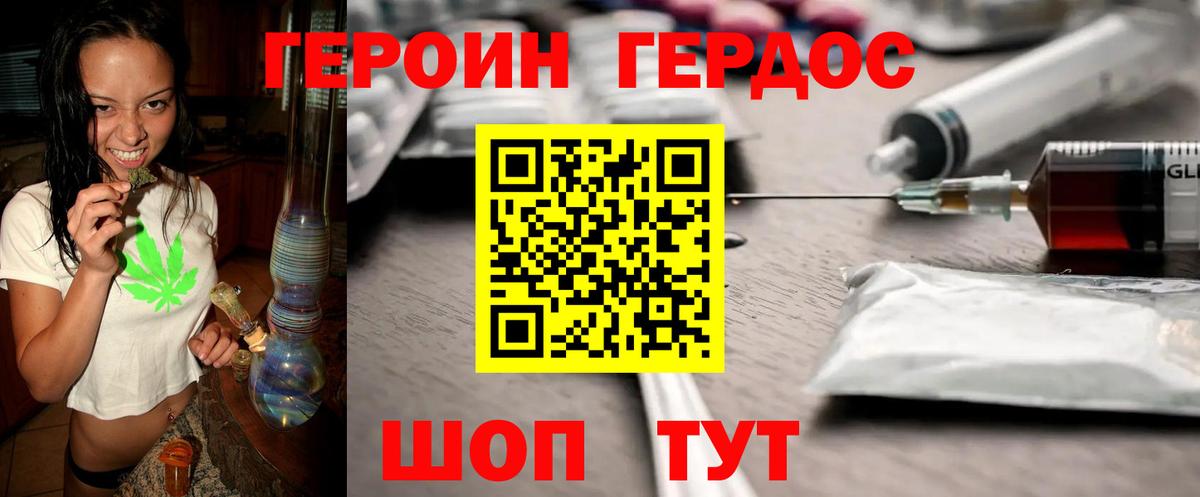 ГЕРОИН афганец Углич