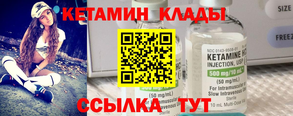 MEGA ссылки  КЕТАМИН VHQ  Вход с VPN  КЕТАМИН ketamine  Углич 