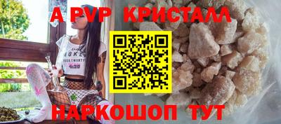 мяу мяу кристалл Малгобек