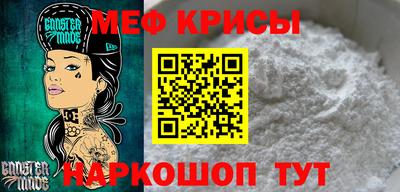 мяу мяу кристалл Малгобек