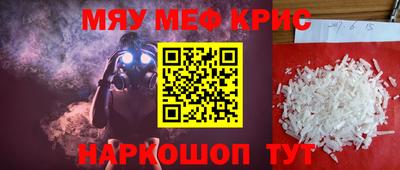 MESCALINE Мариинск