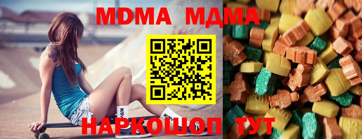 МДМА crystal  Вход с VPN  MDMA crystal  Углич 