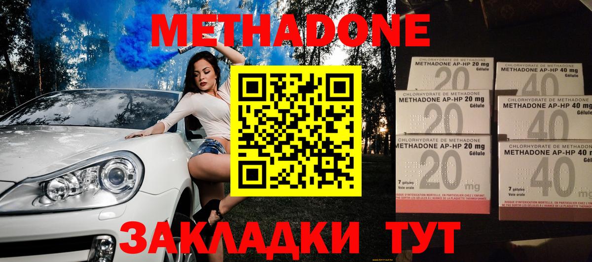 Углич  МЕТАДОН кристалл  Вход с VPN  МЕТАДОН VHQ 