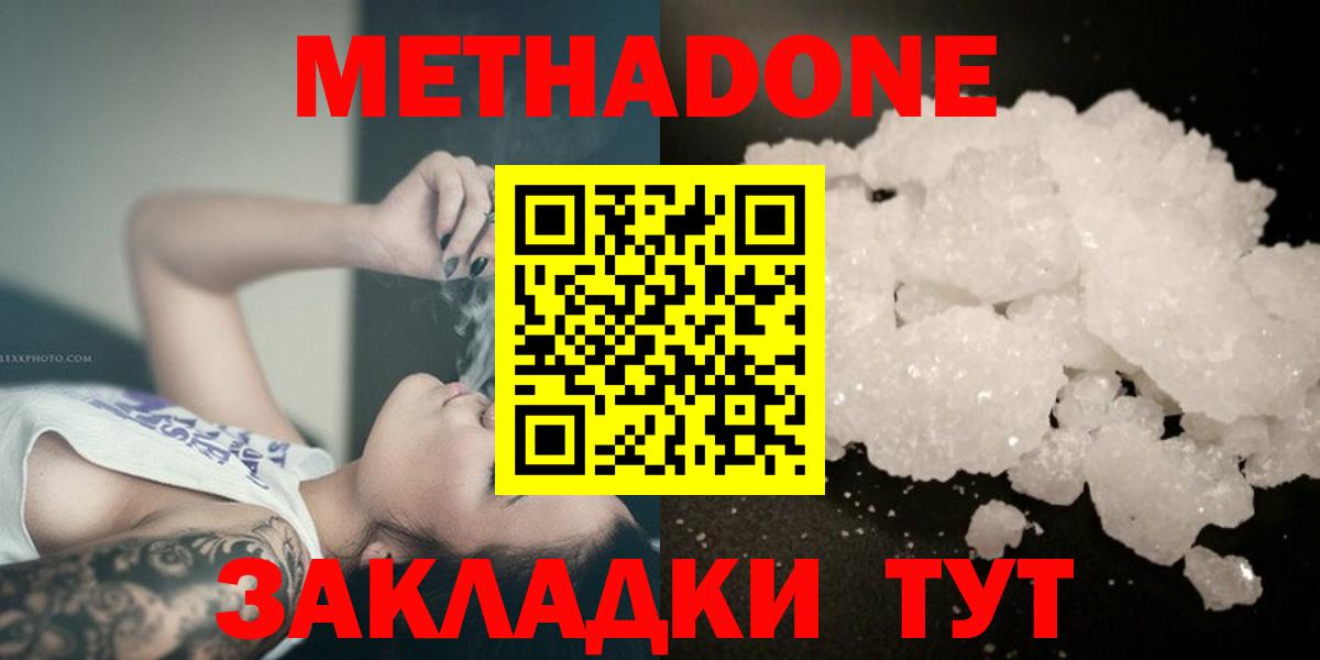 МЕТАДОН VHQ Углич