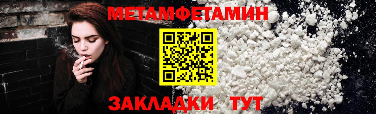 Первитин витя  Вход с VPN  Углич 