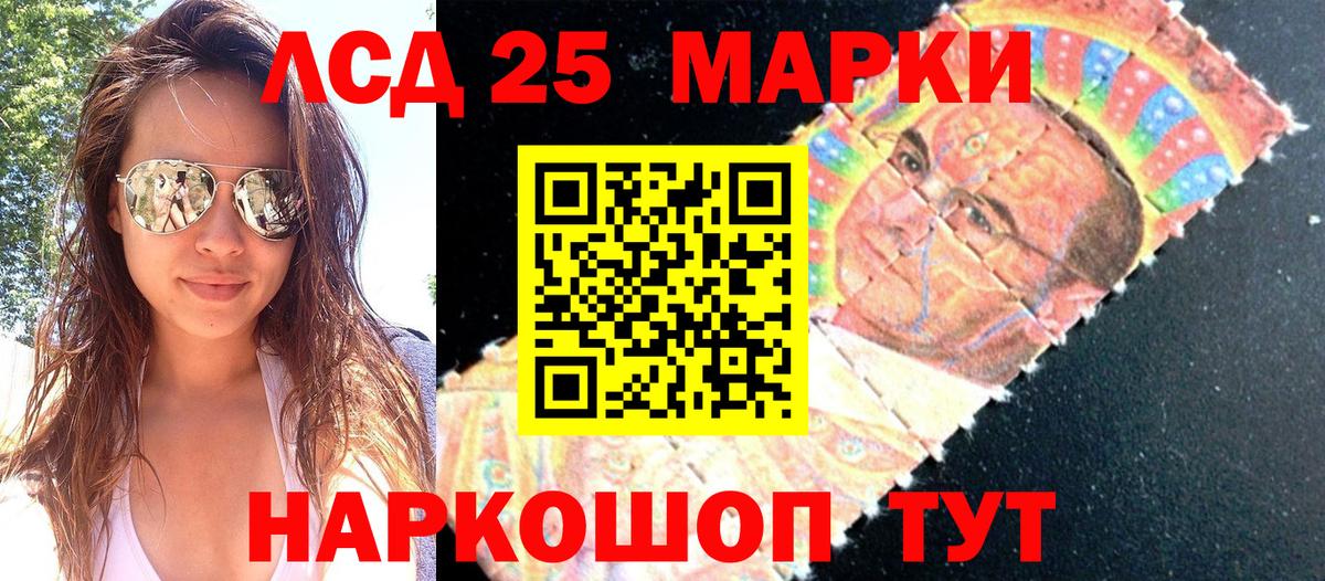 Наркотические марки 1,5мг Углич